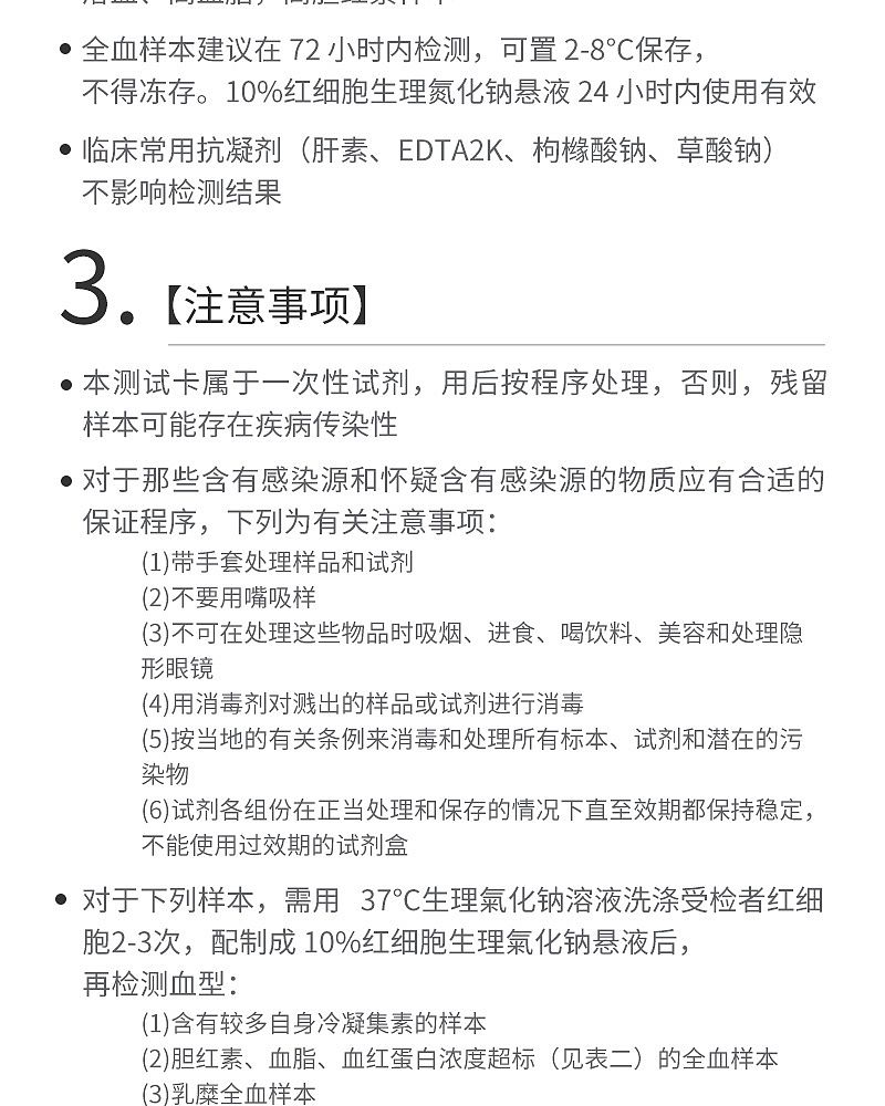 血型正定型及_10.jpg