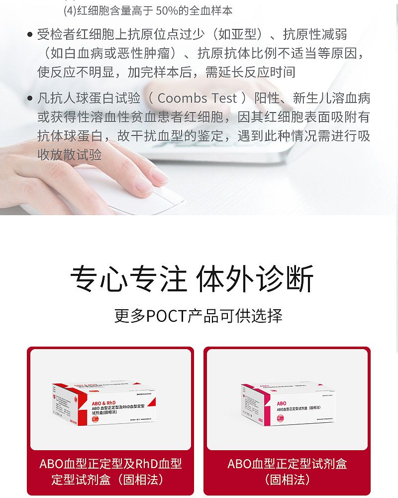 血型正定型及_11.jpg