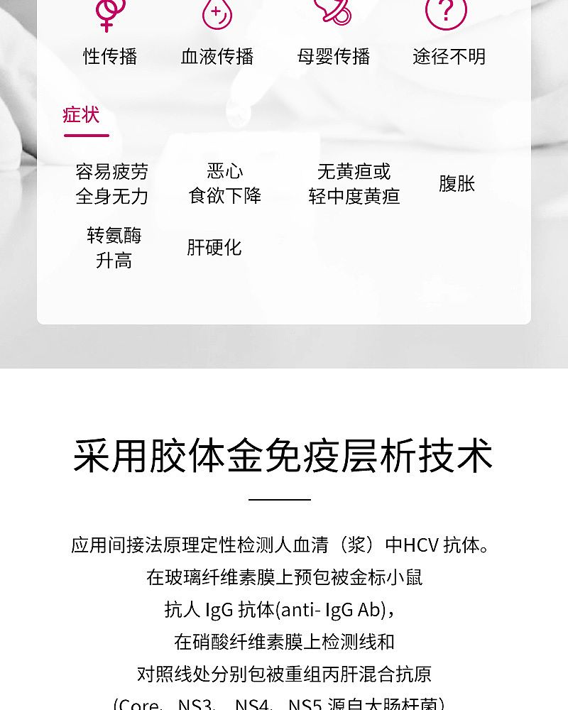 丙型肝炎病毒抗体检测试剂40T_03.jpg