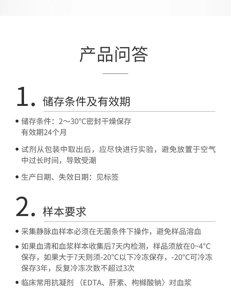 丙型肝炎病毒抗体检测试剂40T_07.jpg