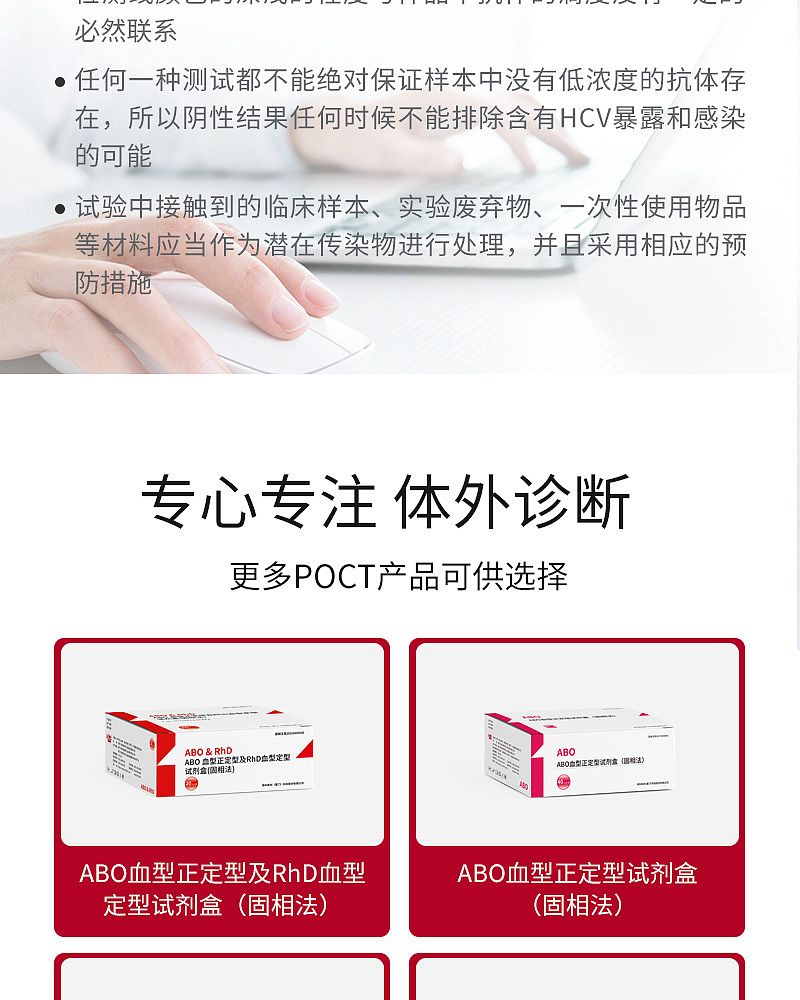 丙型肝炎病毒抗体检测试剂40T_09.jpg