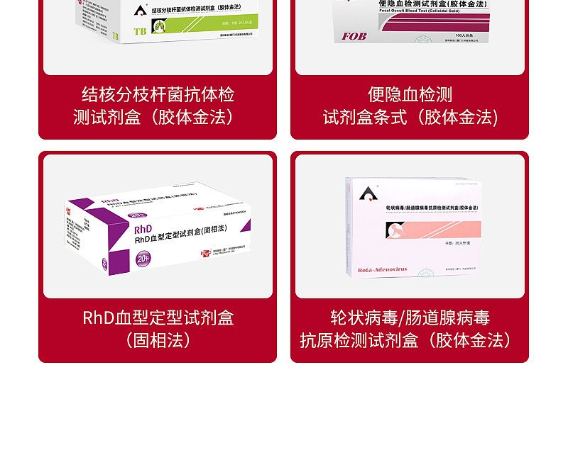 丙型肝炎病毒抗体检测试剂40T_11.jpg