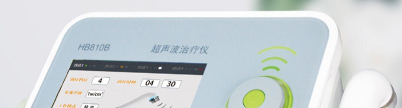 好博Haobro 超声波治疗仪 HB810D产品优势