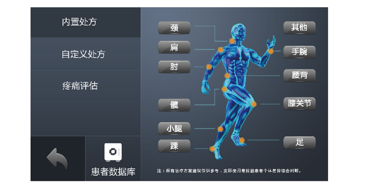 好博Haobro 冲击波治疗仪 HB100产品细节