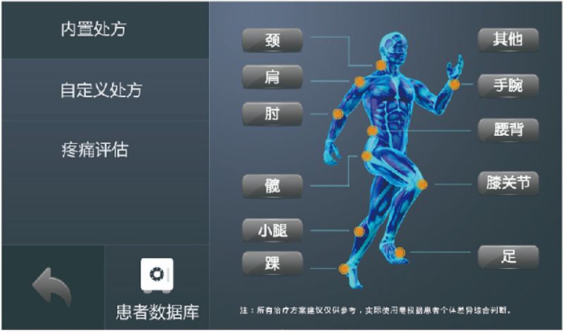 好博Haobro 冲击波治疗仪 HB101产品优势