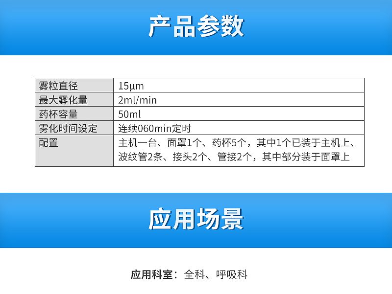 粤华-超声波雾化器WH-2000_02.jpg