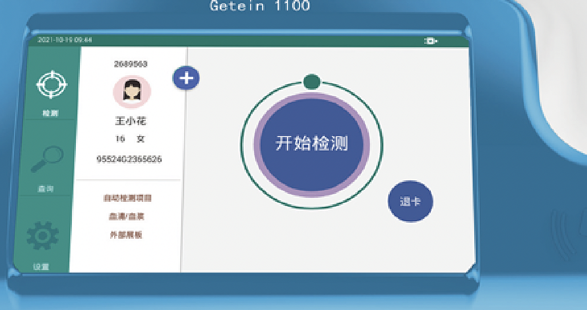 基蛋GP 荧光免疫定量分析仪 Getein1100产品细节