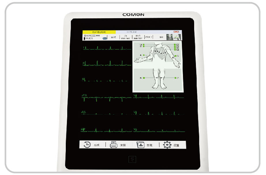 科曼COMEN 心电图机 H12产品优势