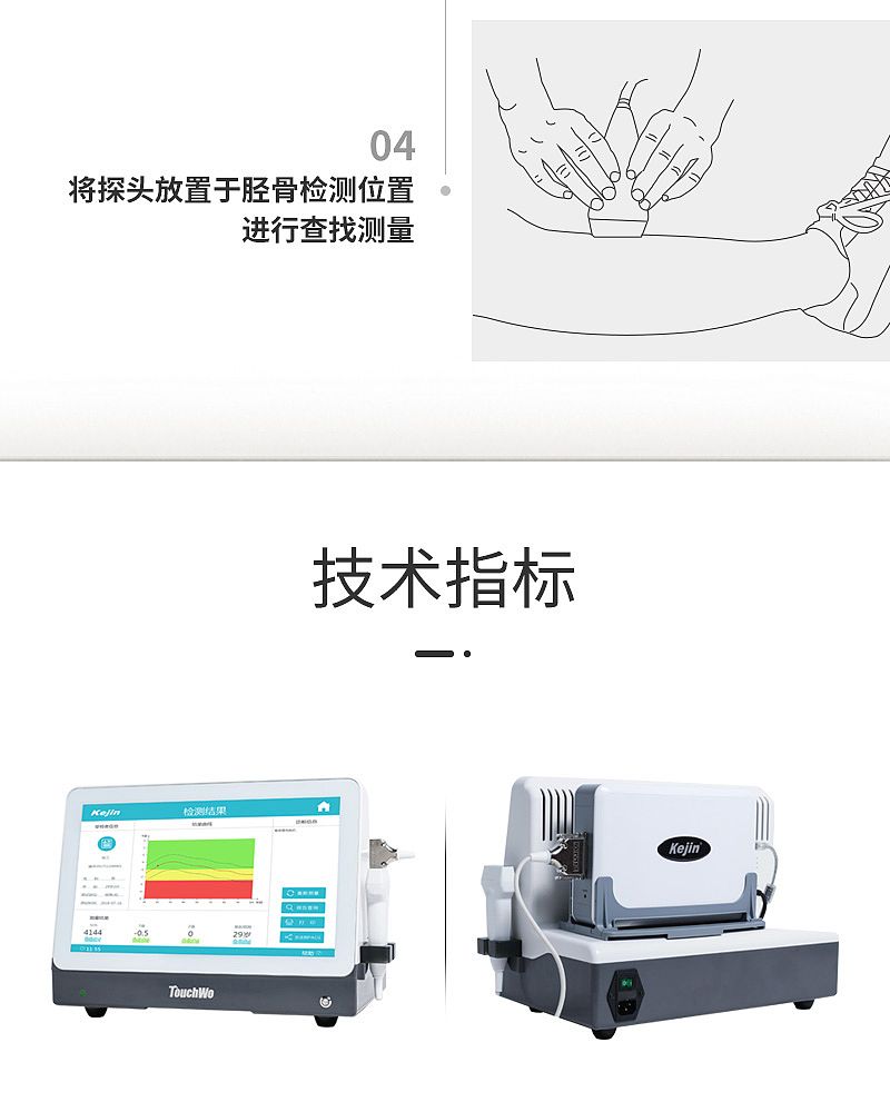 OSTEOKJ7000+（双屏版）_06.jpg