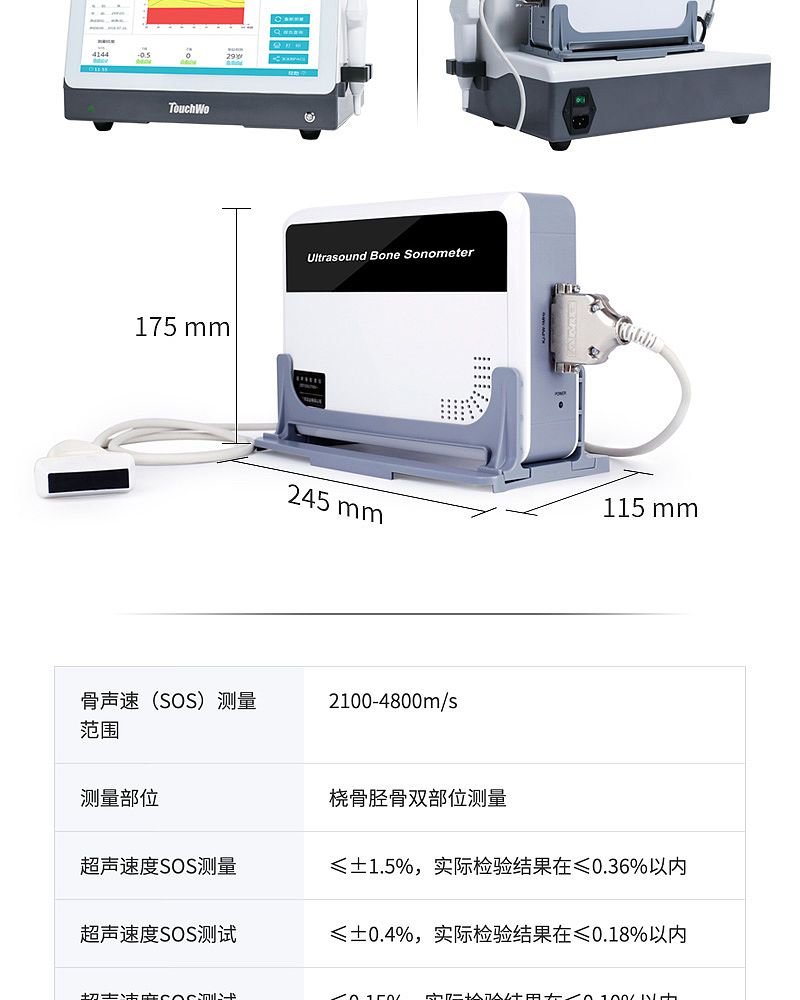 OSTEOKJ7000+便携式_08.jpg