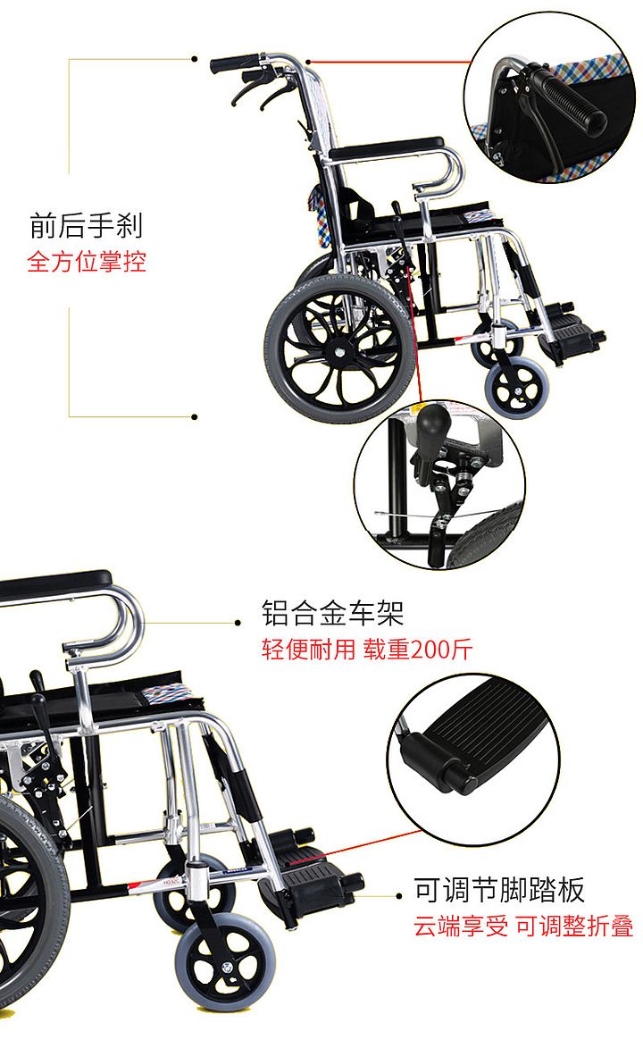 鱼跃yuwell 手动轮椅车 铝合金H032C产品优势