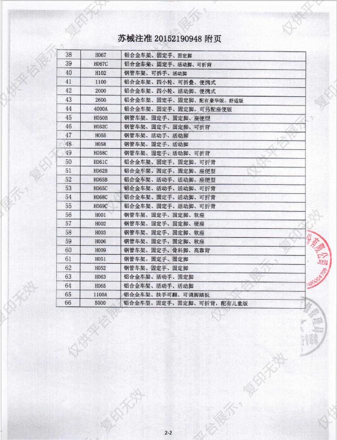 鱼跃yuwell  手动轮椅车  铝合金H032C注册证