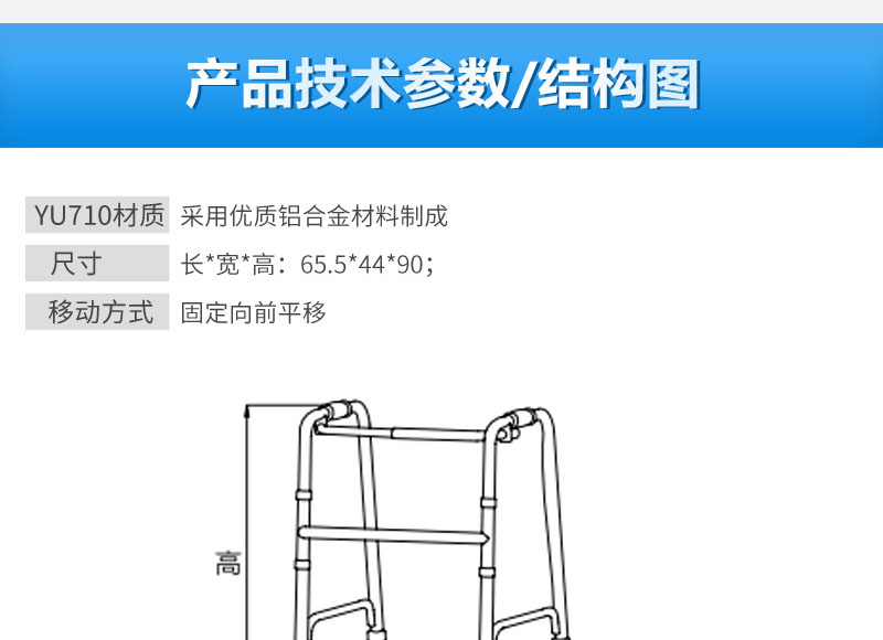 鱼跃yuwell-医用助行器-YU710_04.jpg