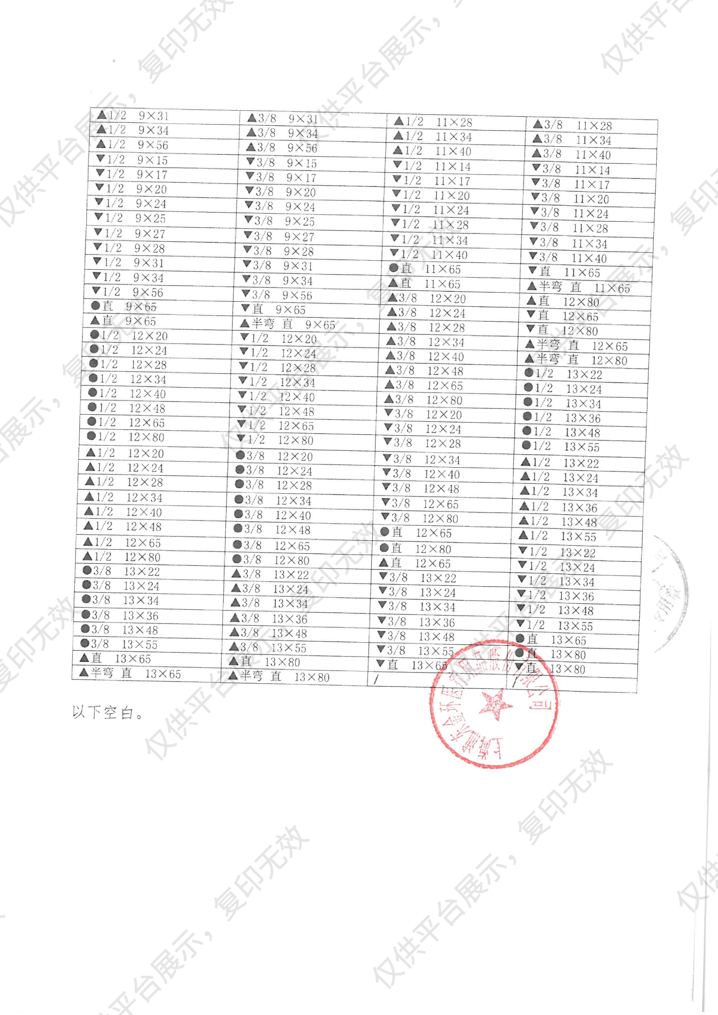 金环(Jinhuan) 无菌医用缝合针(组合针)TY-1-717 1/2 7*17 盒装 (50包)注册证