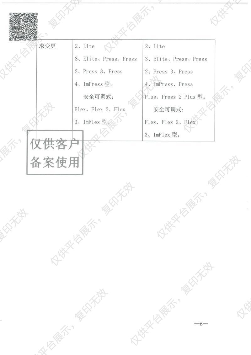 施莱 一次性末梢采血器 Press 21G/2.2mm 拔帽（50支/盒 20盒/箱）注册证