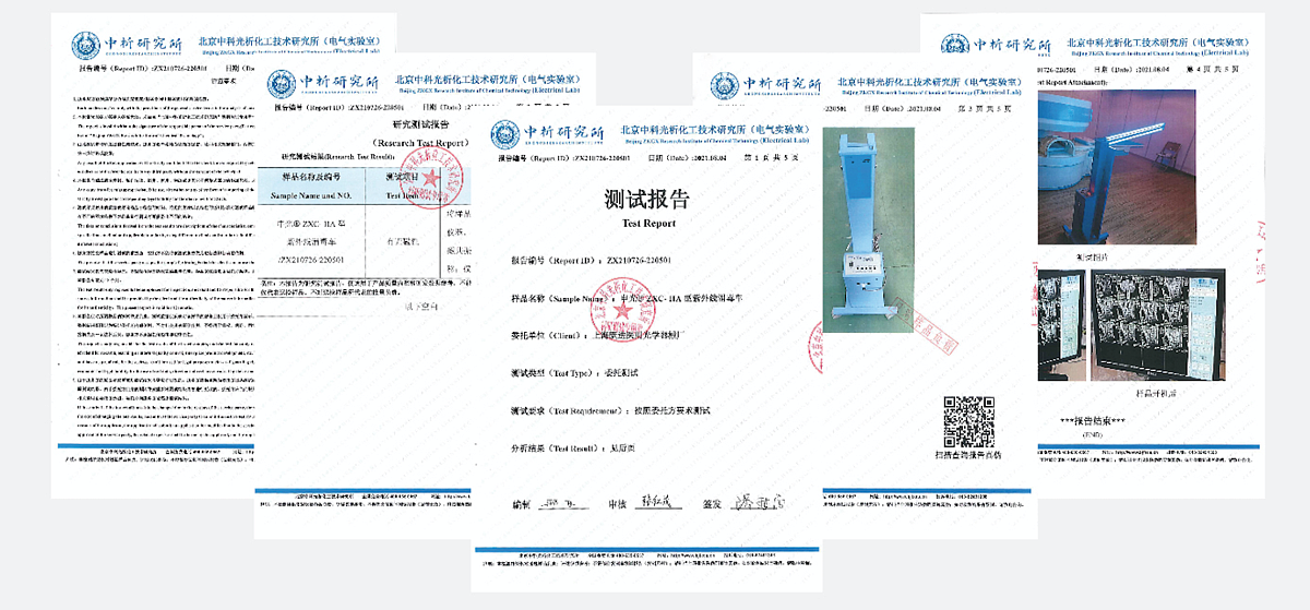 申光   紫外线无磁消毒车  ZXC-II （A）型产品优势