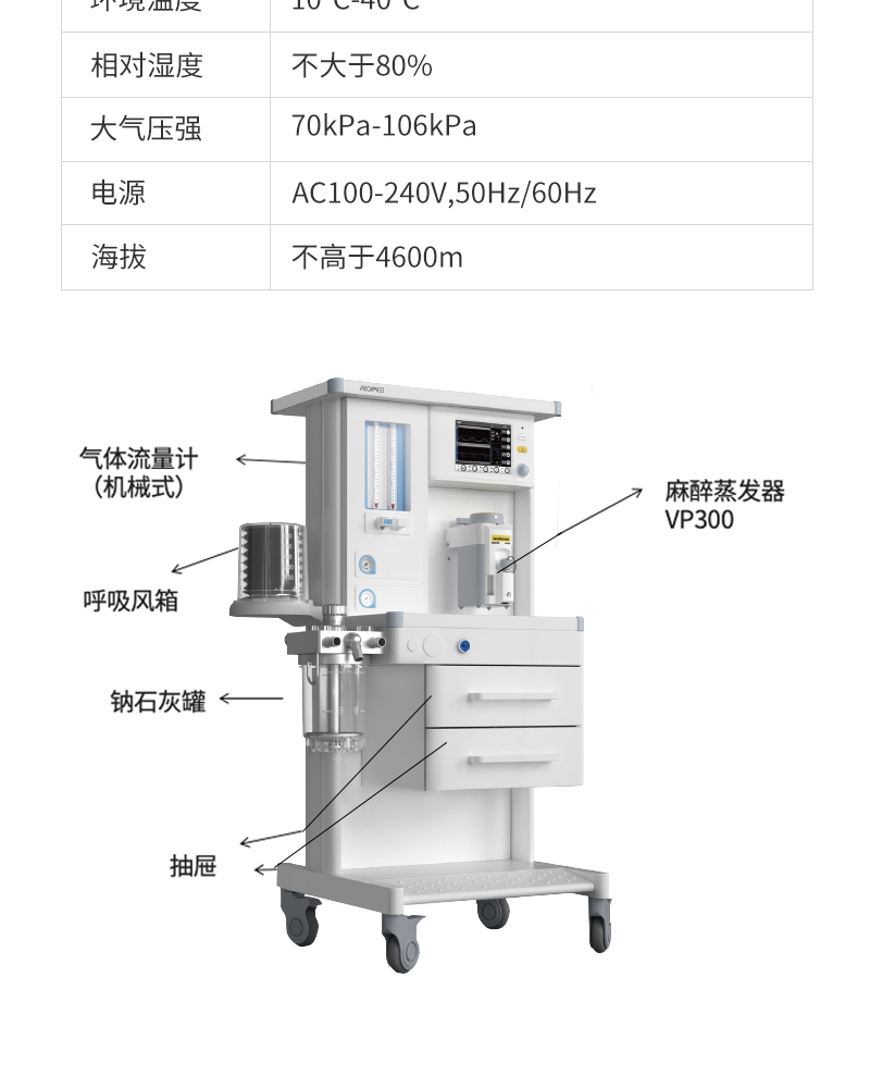 麻醉机_15.jpg