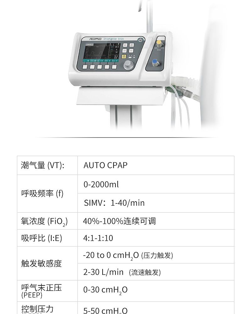 转运呼吸机_10.jpg