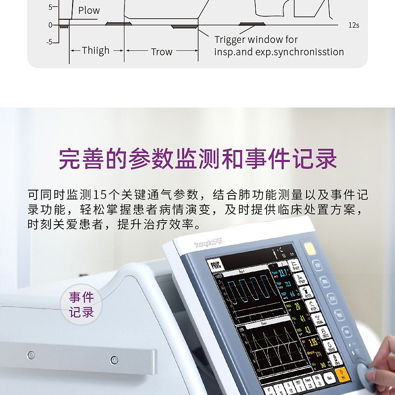 呼吸机590P_06.jpg