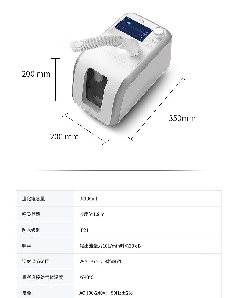 高流量湿化治疗仪_13.jpg