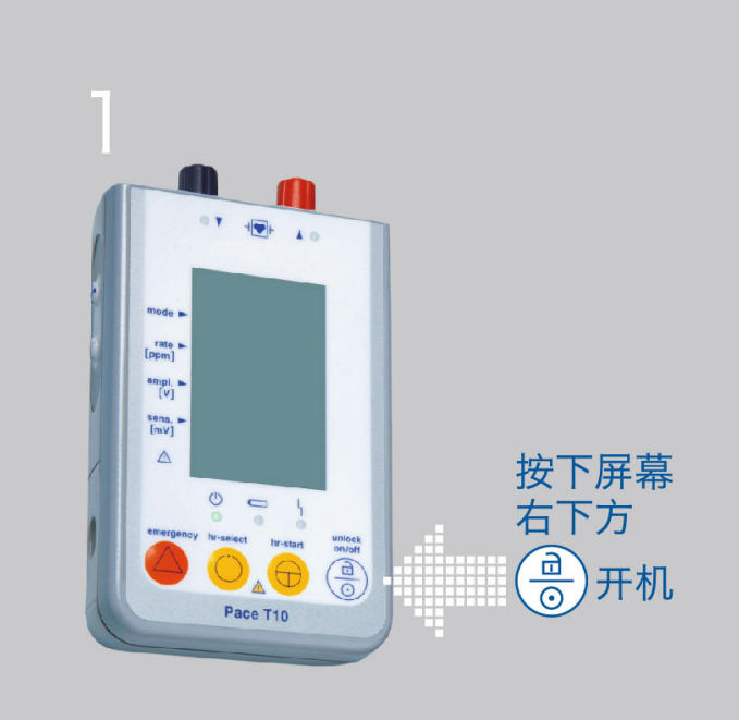 Medtronic美敦力 临时起搏器 Pace T10使用方法