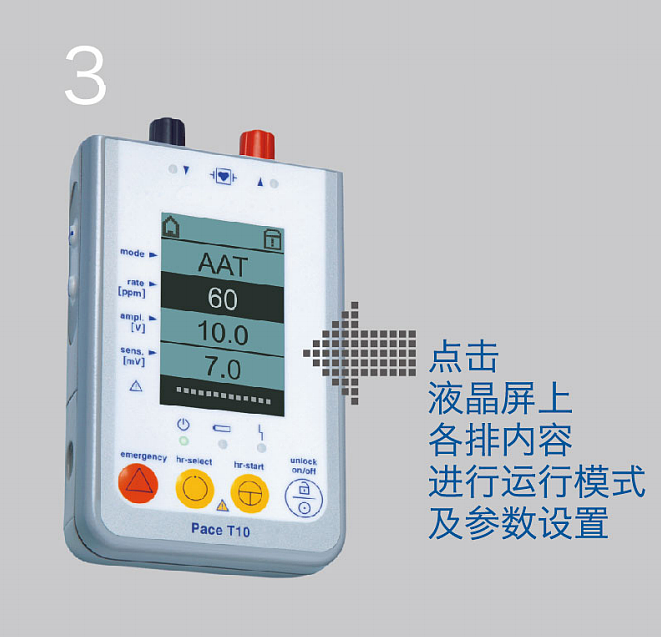 Medtronic美敦力 临时起搏器 Pace T10使用方法