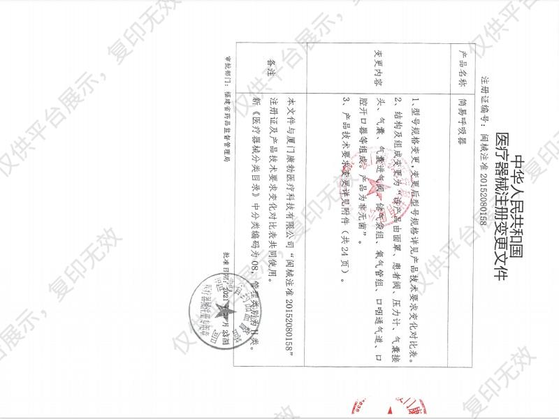 康勃 Compower 简易呼吸器 LSIA-004/S 硅胶 婴儿 （12套/箱）注册证