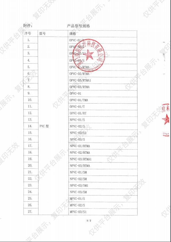 康勃 Compower 一次性使用简易呼吸器 OPVC-001/S PVC型 成人（12套/箱）注册证