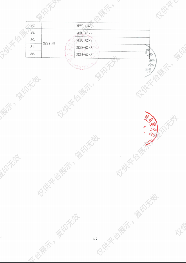 康勃 Compower 一次性使用简易呼吸器 OPVC-001/S PVC型 成人（12套/箱）注册证