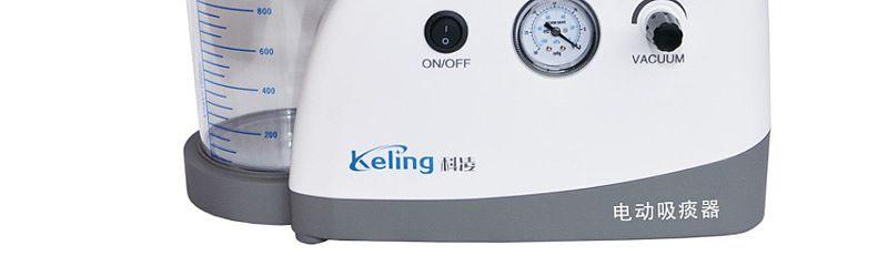 科凌keling 电动吸痰器 DFX-23A·I产品优势