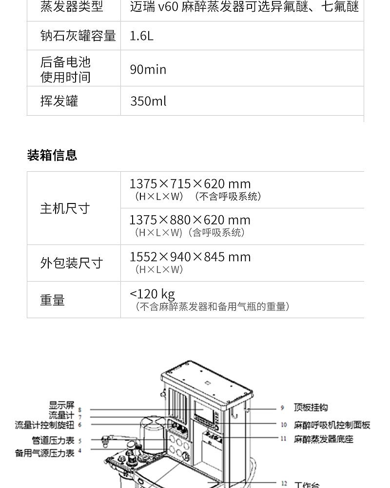 麻醉机_13.jpg