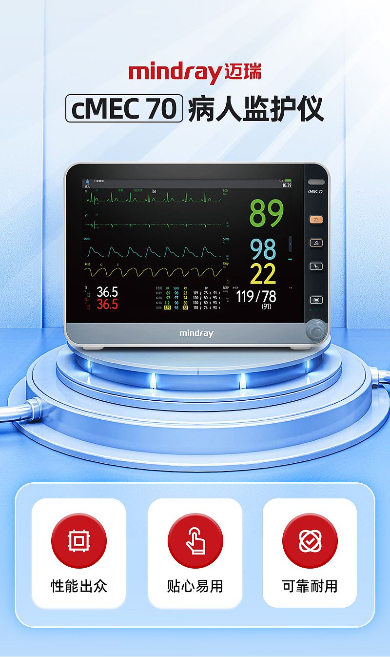 uMEC-70详情_01.jpg