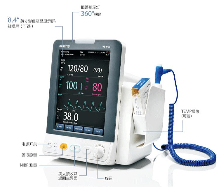 迈瑞Mindray 生命体征监测仪  VS900配置清单