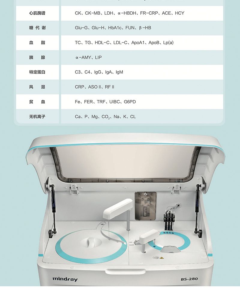 全自动生化分析仪_03.jpg