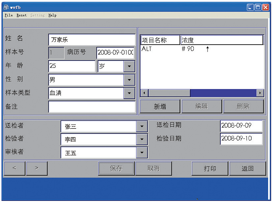 迈瑞Mindray  半自动生化分析仪 BA-88A产品细节