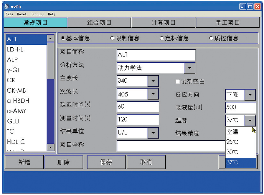 迈瑞Mindray  半自动生化分析仪 BA-88A产品细节