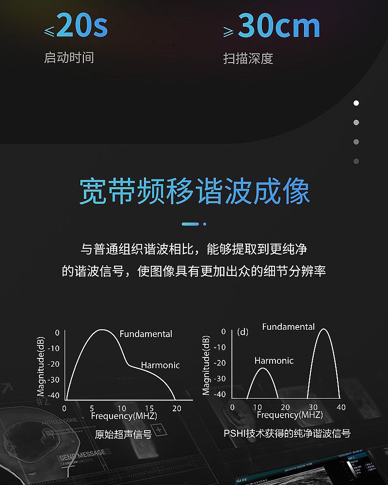 全数字便携式超声诊断系统-DP-50_04.jpg