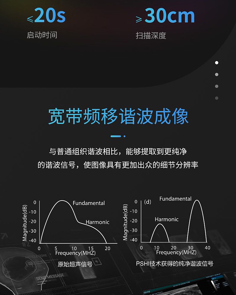 全数字便携式超声诊断系统-DP-50_04.jpg