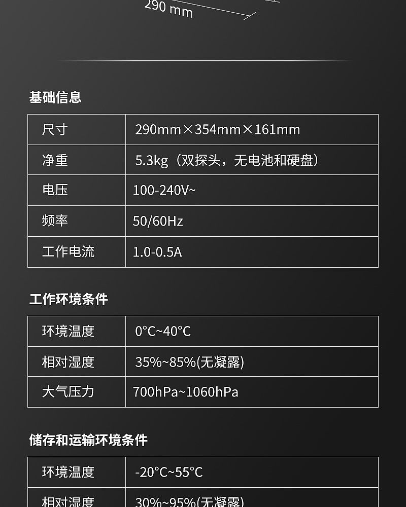 全数字便携式超声诊断系统-DP-50_08.jpg