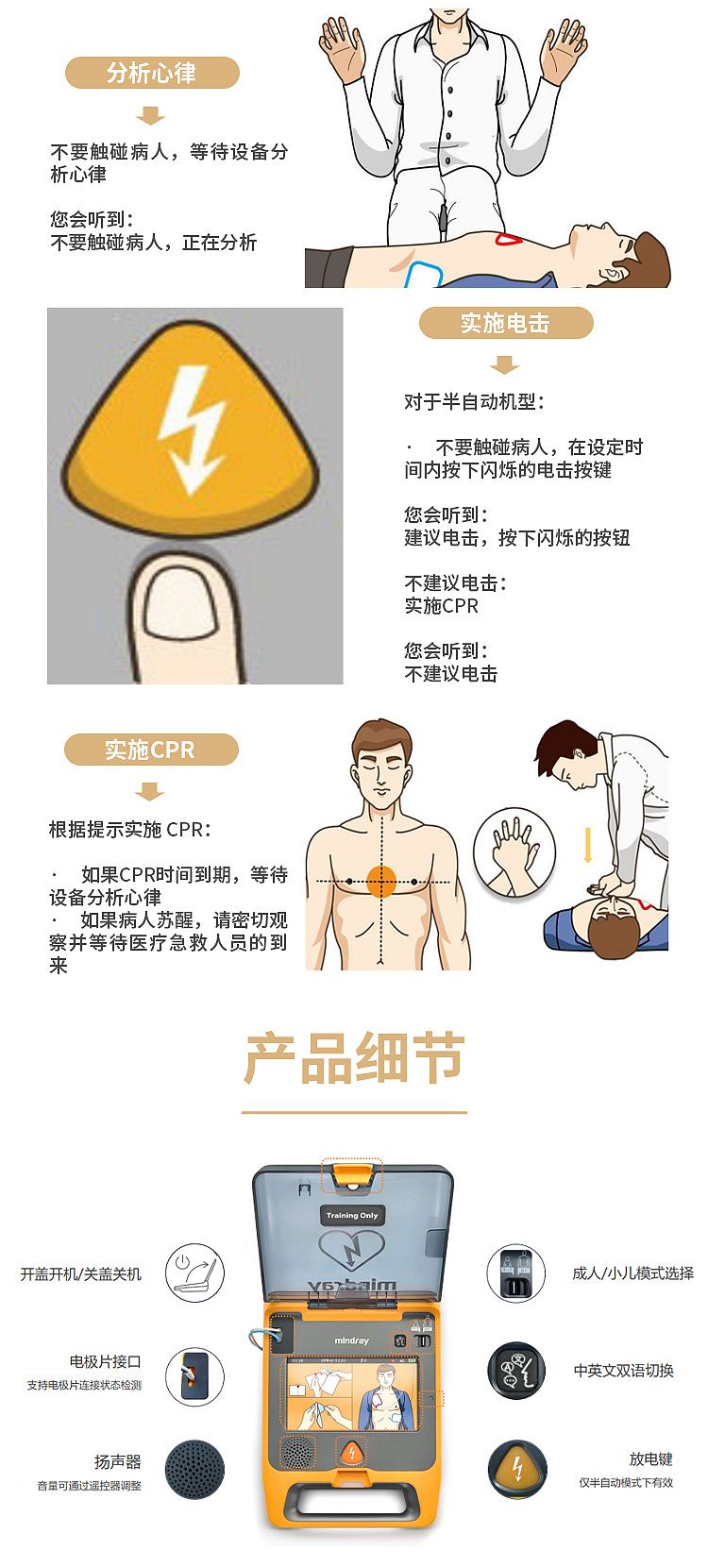 体外除颤器5.jpg