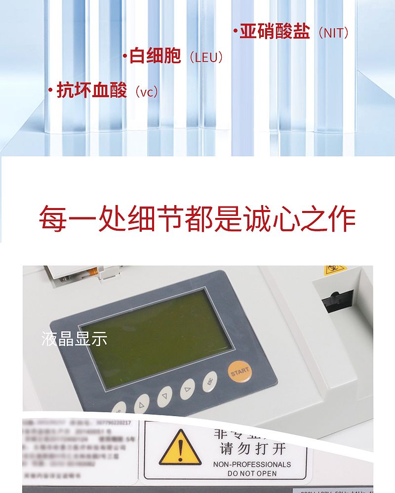 迈瑞-尿液分析仪-OPM-151_05.jpg