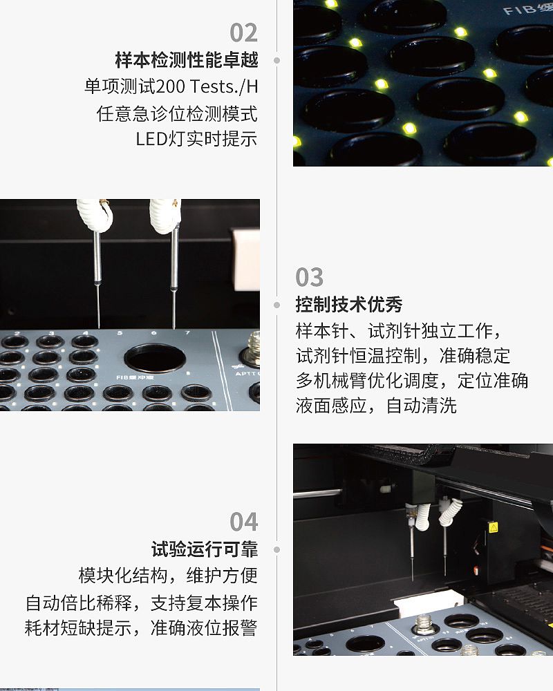 全自动血凝分析仪_04.jpg