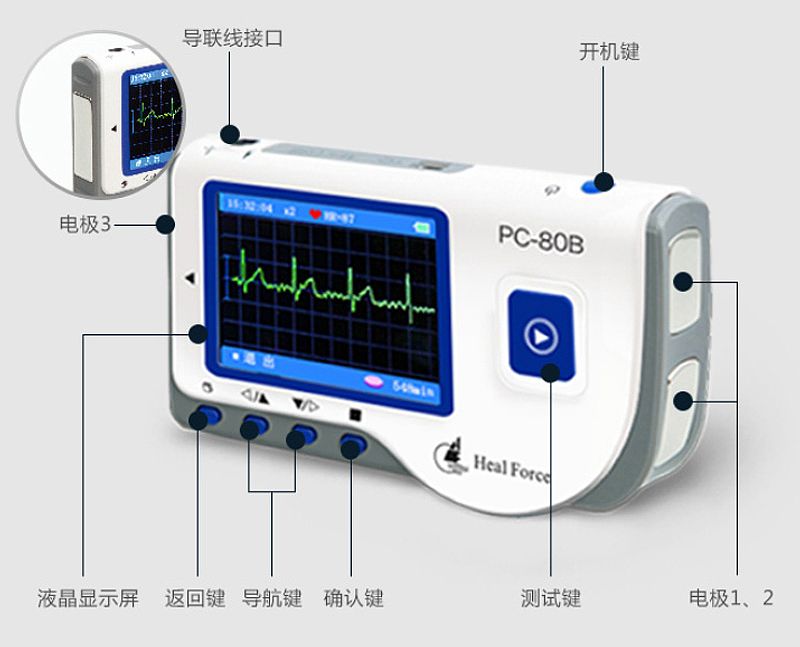 力康Heal Force 心电检测仪 PC-80B产品细节