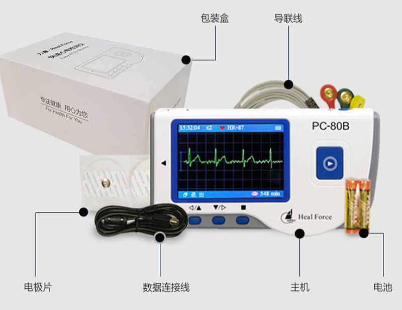 力康Heal Force 心电检测仪 PC-80B产品细节