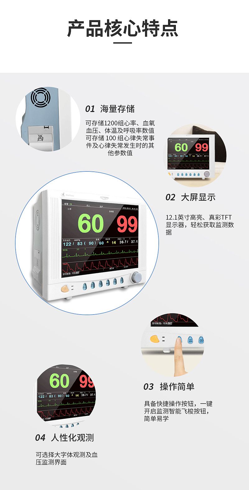 力康Heal Force 多参数监护仪 PC-9000B (2).jpg