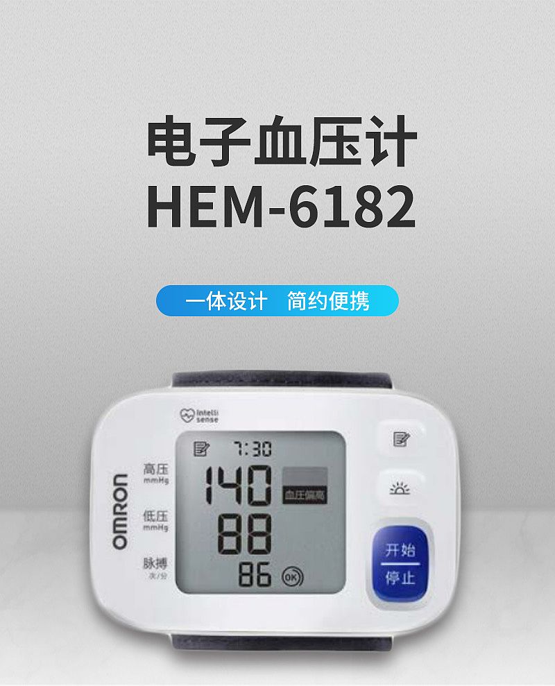 欧姆龙OMRON 电子血压计 HEM-6182.jpg