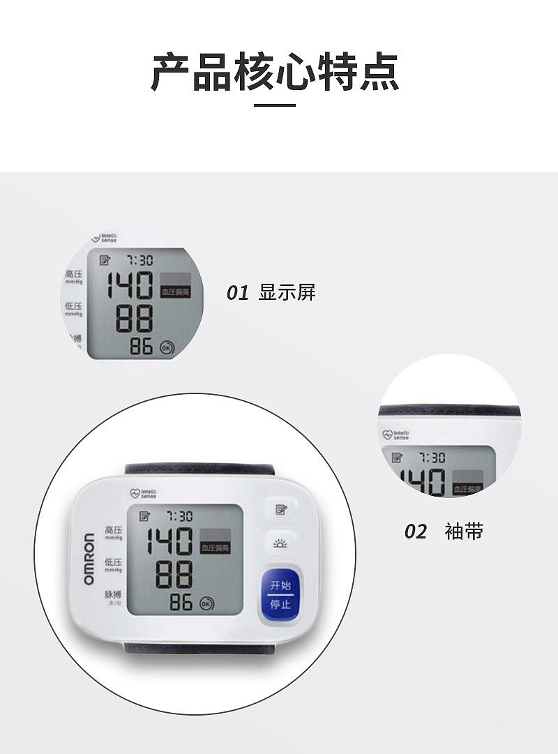 欧姆龙OMRON 电子血压计 HEM-6182 (2).jpg