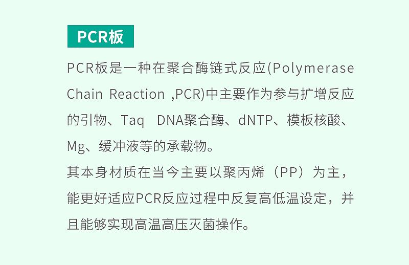 ABI-MicroAmp™96孔PCR板-0_04.jpg