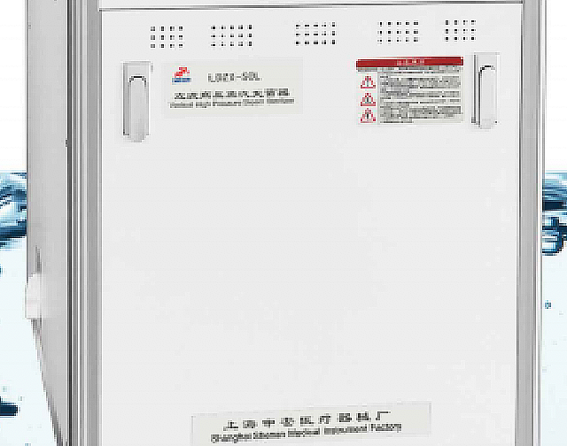 申安 Shenan 立式高压蒸汽灭菌器 LDZX-75L-I产品优势