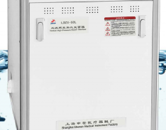 申安Shenan 立式高压蒸汽灭菌器 LDZX-50L-I产品优势